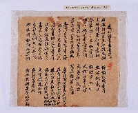 潘春文（？）衣服目錄藏品圖，第16張